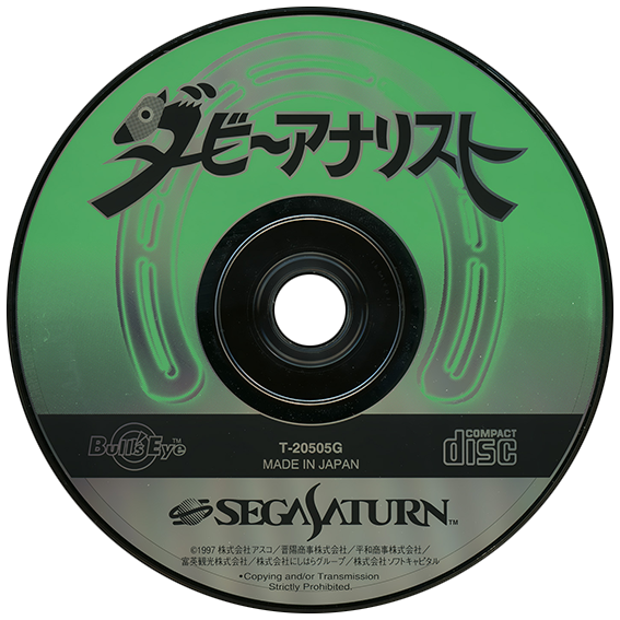 Derby Analyst box art for Sega Saturn
